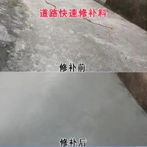 麻章水泥路面薄层修补剂